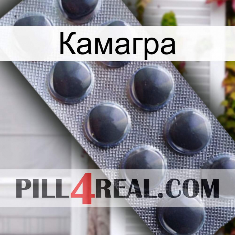 Камагра 30